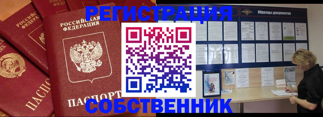 пропишу в квартире в Зеленокумске